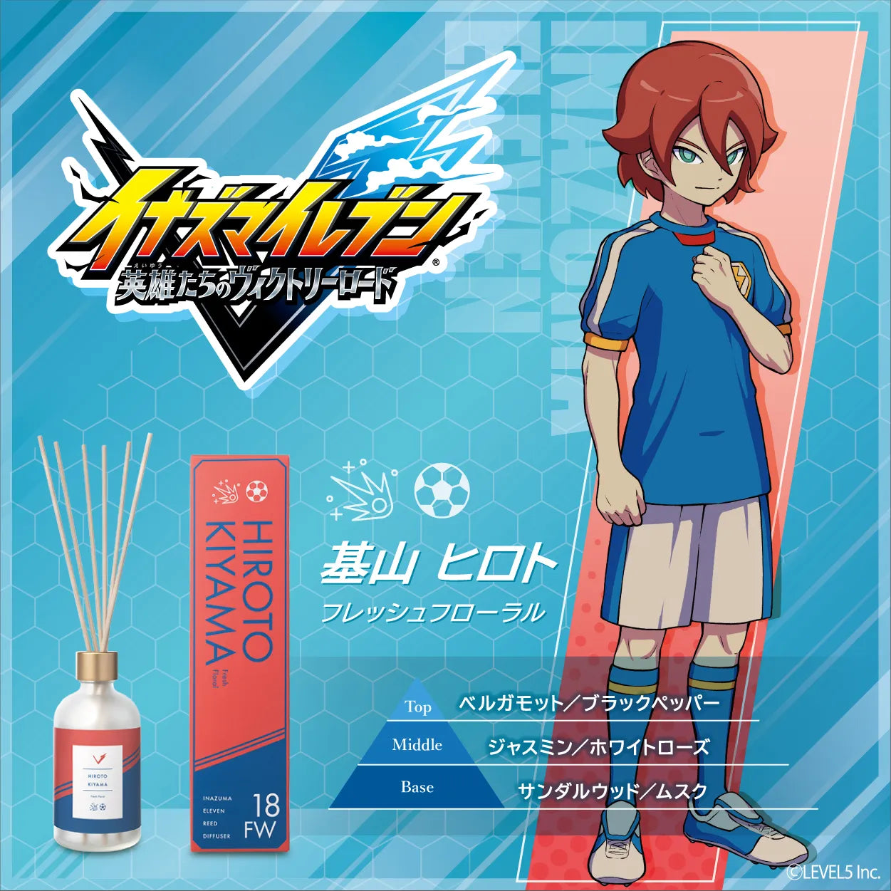 基山 ヒロト