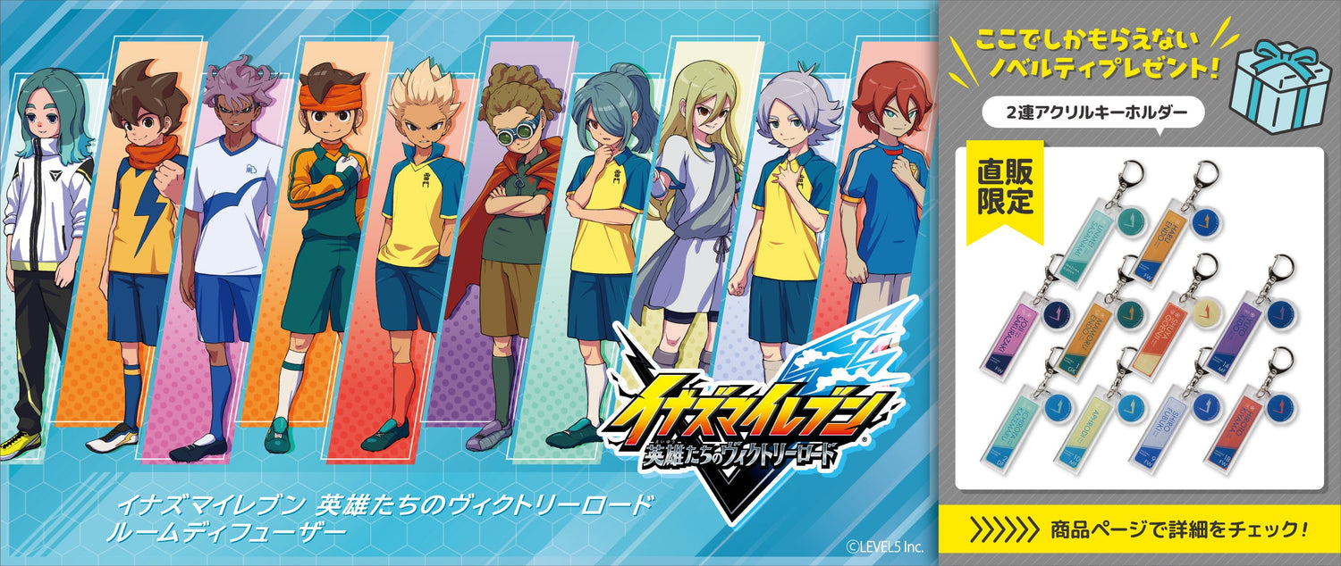 イナズマイレブン