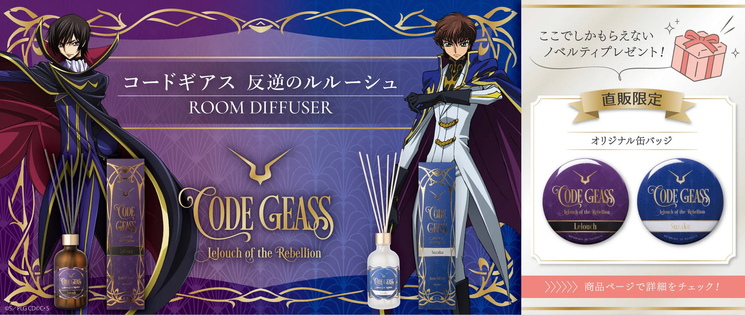 Code Geass：反叛的鲁路修
