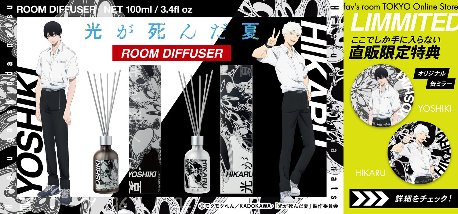 The Summer When the Light Died