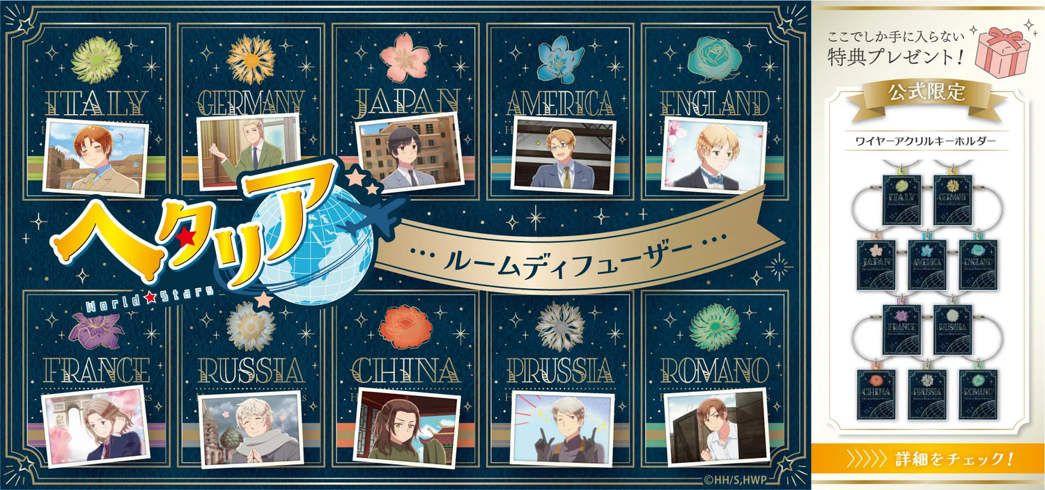 动漫《黑塔利亚 World★Stars》