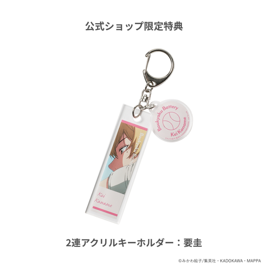 『忘却バッテリー』ルームディフューザー 要 圭～フルーティムスク～