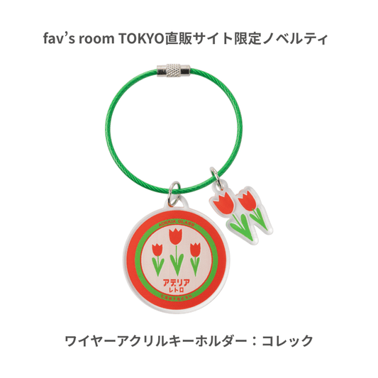 フレグランスマルチバーム～コレック～