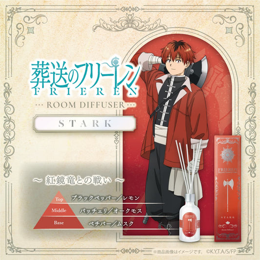 『葬送のフリーレン』ルームディフューザー シュタルク ～紅鏡竜との戦い～