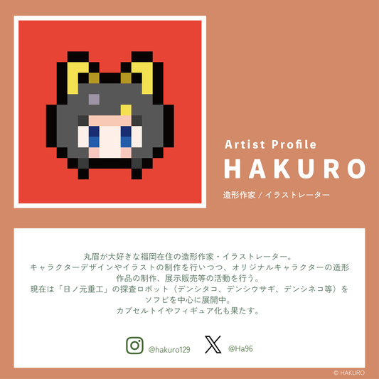 【アーティストコラボ】オスマンサスディフューザー～HAKURO～　
