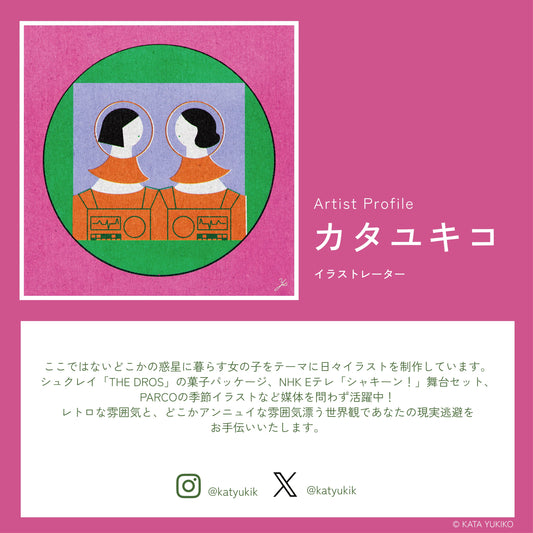 【アーティストコラボ】オスマンサスディフューザー～カタユキコ～　