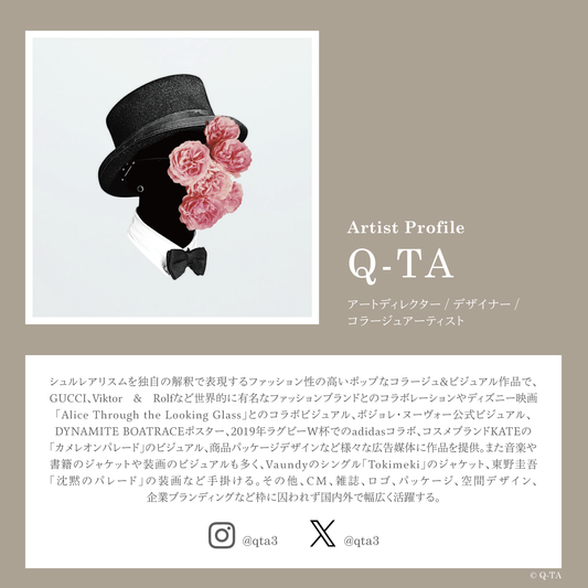 【アーティストコラボ】オスマンサスディフューザー～Q-TA～　