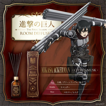 『進撃の巨人』The Final Season ルームディフューザー ミカサ・アッカーマン～シトラスムスク～