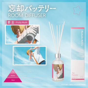 『忘却バッテリー』ルームディフューザー 要 圭～フルーティムスク～