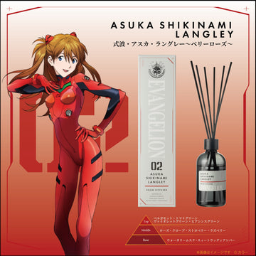 『エヴァンゲリオン』ルームディフューザー 式波・アスカ・ラングレー～ベリーローズ～