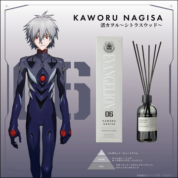 『エヴァンゲリオン』ルームディフューザー 渚カヲル～シトラスウッド～