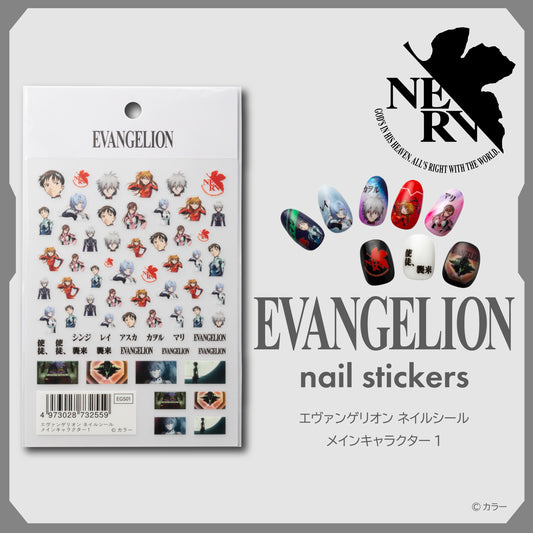 エヴァンゲリオン ネイルシール　メインキャラクター１