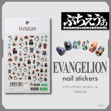 エヴァンゲリオン ネイルシール ぷちえう゛ぁ