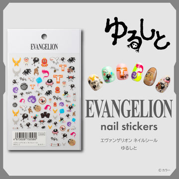 エヴァンゲリオン ネイルシール  ゆるしと