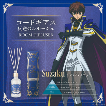 『コードギアス 反逆のルルーシュ』ルームディフューザー スザク ～クリアシトラス～