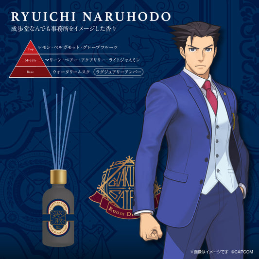 逆転裁判 ルームディフューザー 成歩堂龍一～成歩堂なんでも事務所をイメージした香り～