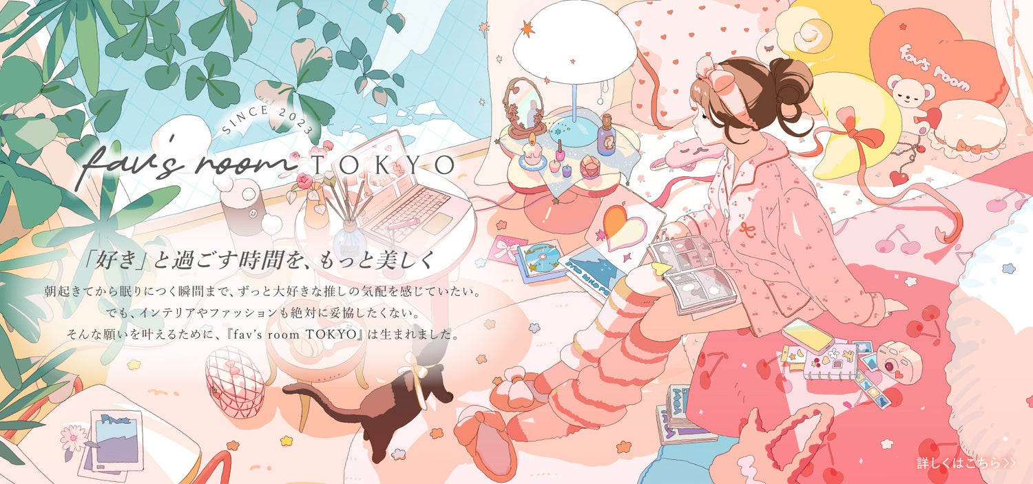 fav's room TOKYO