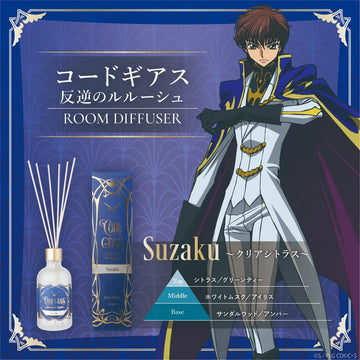 『コードギアス 反逆のルルーシュ』ルームディフューザー スザク ～クリアシトラス～