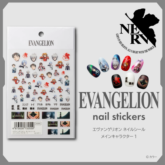 エヴァンゲリオン ネイルシール メインキャラクター1 の商品写真。NERVのロゴ。シールを使用したデザインのネイルチップ。©カラー