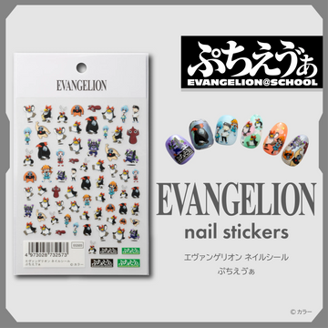 エヴァンゲリオン ネイルシール ぷちえう゛ぁ【ネコポス対象商品】