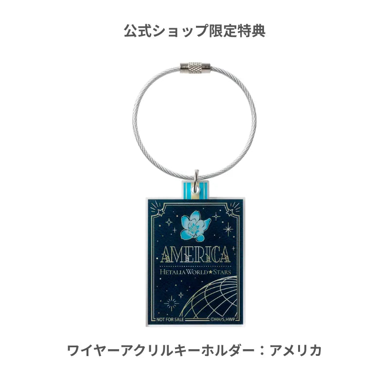 アニメ『ヘタリア World★Stars』のアメリカのワイヤーアクリルキーホルダー。お花と宇宙のイラスト。fav's room TOKYO公式ショップ限定特典。対象のディフューザーを購入でプレゼント。