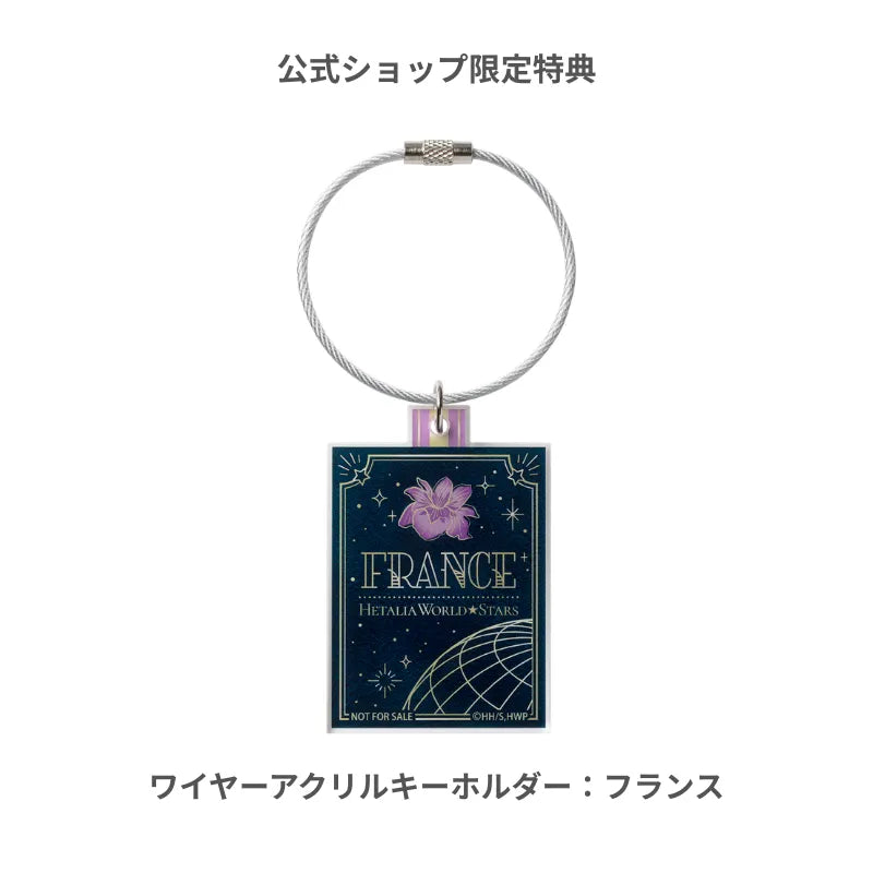アニメ『ヘタリア World★Stars』のフランスのワイヤーアクリルキーホルダー。お花と宇宙のイラスト。fav's room TOKYO公式ショップ限定特典。対象のディフューザーを購入でプレゼント。