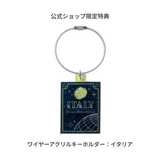 アニメ『ヘタリア World★Stars』のイタリアのワイヤーアクリルキーホルダー。お花と宇宙のイラスト。fav's room TOKYO公式ショップ限定特典。対象のディフューザーを購入でプレゼント。
