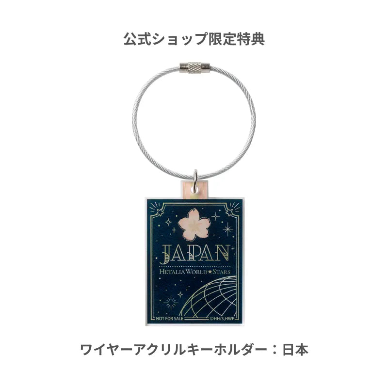 アニメ『ヘタリア World★Stars』の日本のワイヤーアクリルキーホルダー。お花と宇宙のイラスト。fav's room TOKYO公式ショップ限定特典。対象のディフューザーを購入でプレゼント。