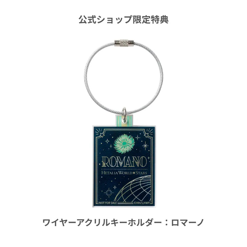 アニメ『ヘタリア World★Stars』のロマーノのワイヤーアクリルキーホルダー。お花と宇宙のイラスト。fav's room TOKYO公式ショップ限定特典。対象のディフューザーを購入でプレゼント。