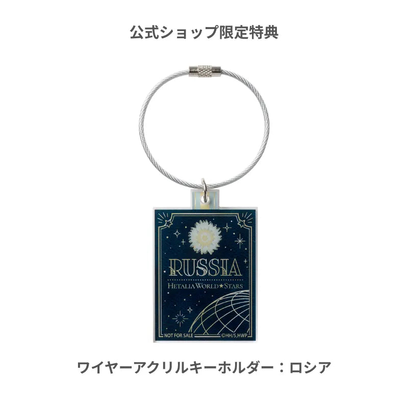 アニメ『ヘタリア World★Stars』のロシアのワイヤーアクリルキーホルダー。お花と宇宙のイラスト。fav's room TOKYO公式ショップ限定特典。対象のディフューザーを購入でプレゼント。