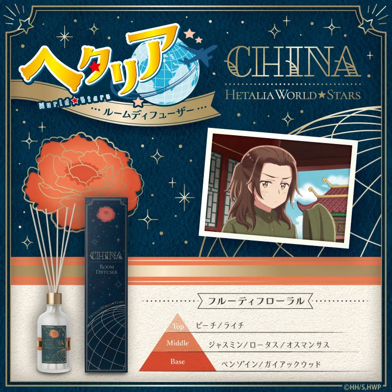 アニメ『ヘタリア World★Stars』の中国をモチーフにしたルームディフューザー。キャラクターのイラストと商品写真、パッケージ写真。香りの名前「フルーティフローラル」。香りのピラミッドは、TOP：ピーチ・ライム、MIDDLE：ジャスミン・ロータス・オスマンサス、BASE：ベンゾイン・ガイアックウッド。