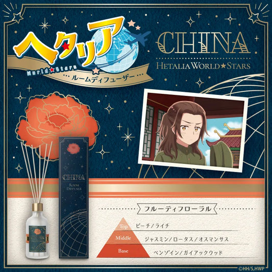 アニメ『ヘタリア World★Stars』の中国をモチーフにしたルームディフューザー。キャラクターのイラストと商品写真、パッケージ写真。香りの名前「フルーティフローラル」。香りのピラミッドは、TOP：ピーチ・ライム、MIDDLE：ジャスミン・ロータス・オスマンサス、BASE：ベンゾイン・ガイアックウッド。