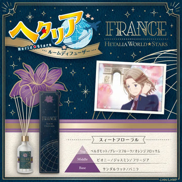 アニメ『ヘタリア World★Stars』のフランスをモチーフにしたルームディフューザー。キャラクターのイラストと商品写真、パッケージ写真。香りの名前「スィートフローラル」。香りのピラミッドは、TOP：ベルガモット・グレープフルーツ・オレンジブロッサム、MIDDLE：ピオニー・ジャスミン・フリージア、BASE：サンダルウッド・バニラ。