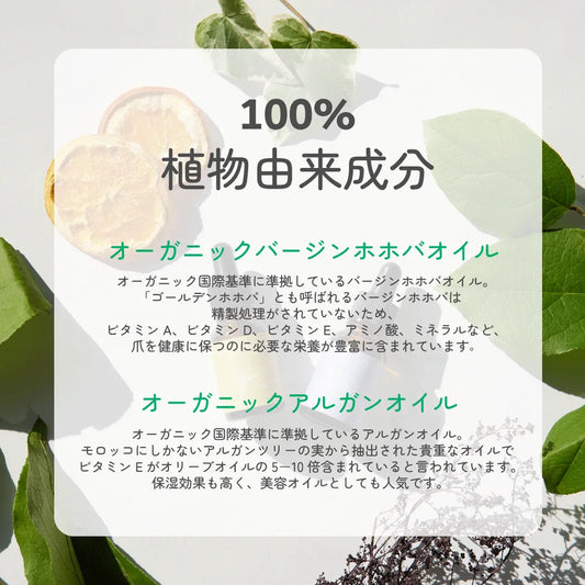 【アウトレット品】CON'CELECT+オーガニックネイルオイル new me/決意（ライムブレンド）