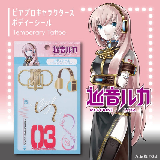 『ピアプロキャラクターズ』ボディシール 巡音ルカ【ネコポス対象商品】（8月上旬お届け予定）
