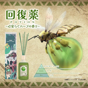 Monster Hunter Reed Diffuser Healing Medicine ~Soothing Herbal Scent~