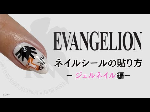 エヴァンゲリオン ネイルシール メインキャラクター1【ネコポス対象