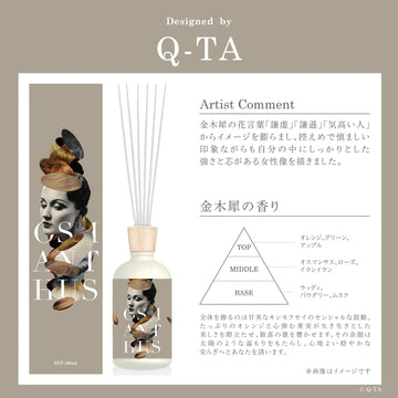 【アーティストコラボ】オスマンサスディフューザー～Q-TA～　