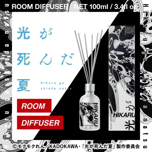 The Summer When the Light Died